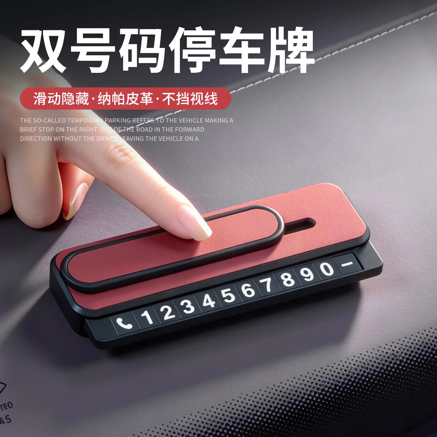 Car Moving Phone Plate Car Temporary Parking Number Moving License Plate Ornaments Car Accessories Car High-end Creative Supplie
Car Moving Phone Plate Car Temporary Parking Number Moving License Plate Ornaments Car Accessories Car High-end Creative Supplie