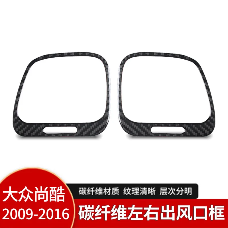 for Volkswagen Shangku interior modification real carbon fiber left and right air outlet decorative frame auto accessories
for Volkswagen Shangku interior modification real carbon fiber left and right air outlet decorative frame auto accessories