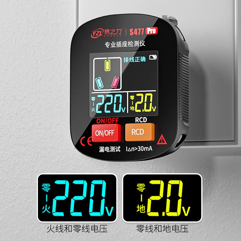 S480 phase detector professional multifunctional voltage tester ground wire socket testing leakage test plug
S480 phase detector professional multifunctional voltage tester ground wire socket testing leakage test plug