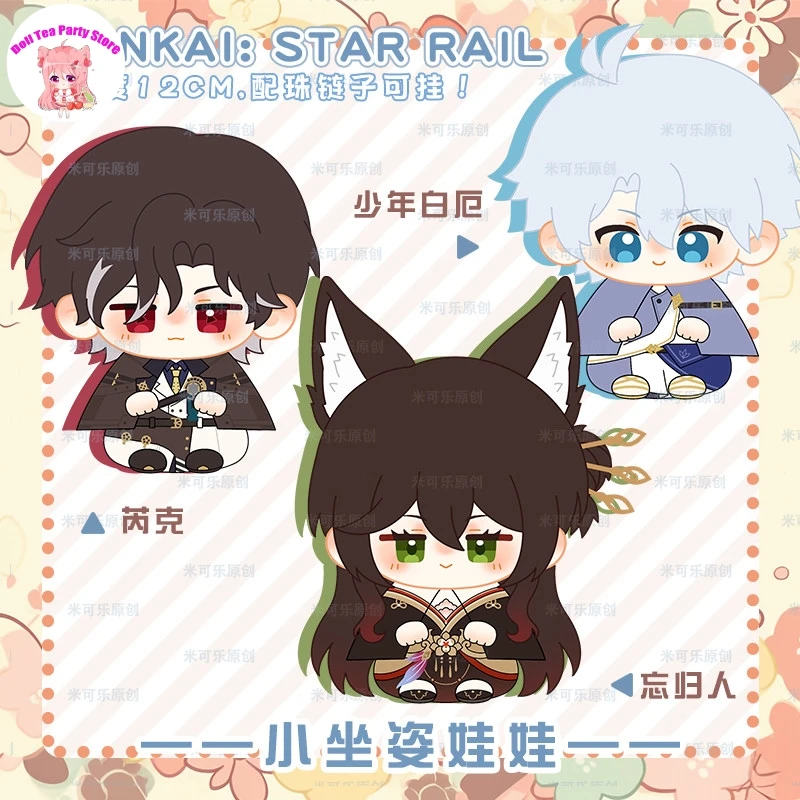 Honkai:Star Rail Khaslana Phainon Fugue Cotton Doll 12cm Plush Pendant Anime Kawaii Sitting Posture Plushie Toys Dango
Honkai:Star Rail Khaslana Phainon Fugue Cotton Doll 12cm Plush Pendant Anime Kawaii Sitting Posture Plushie Toys Dango