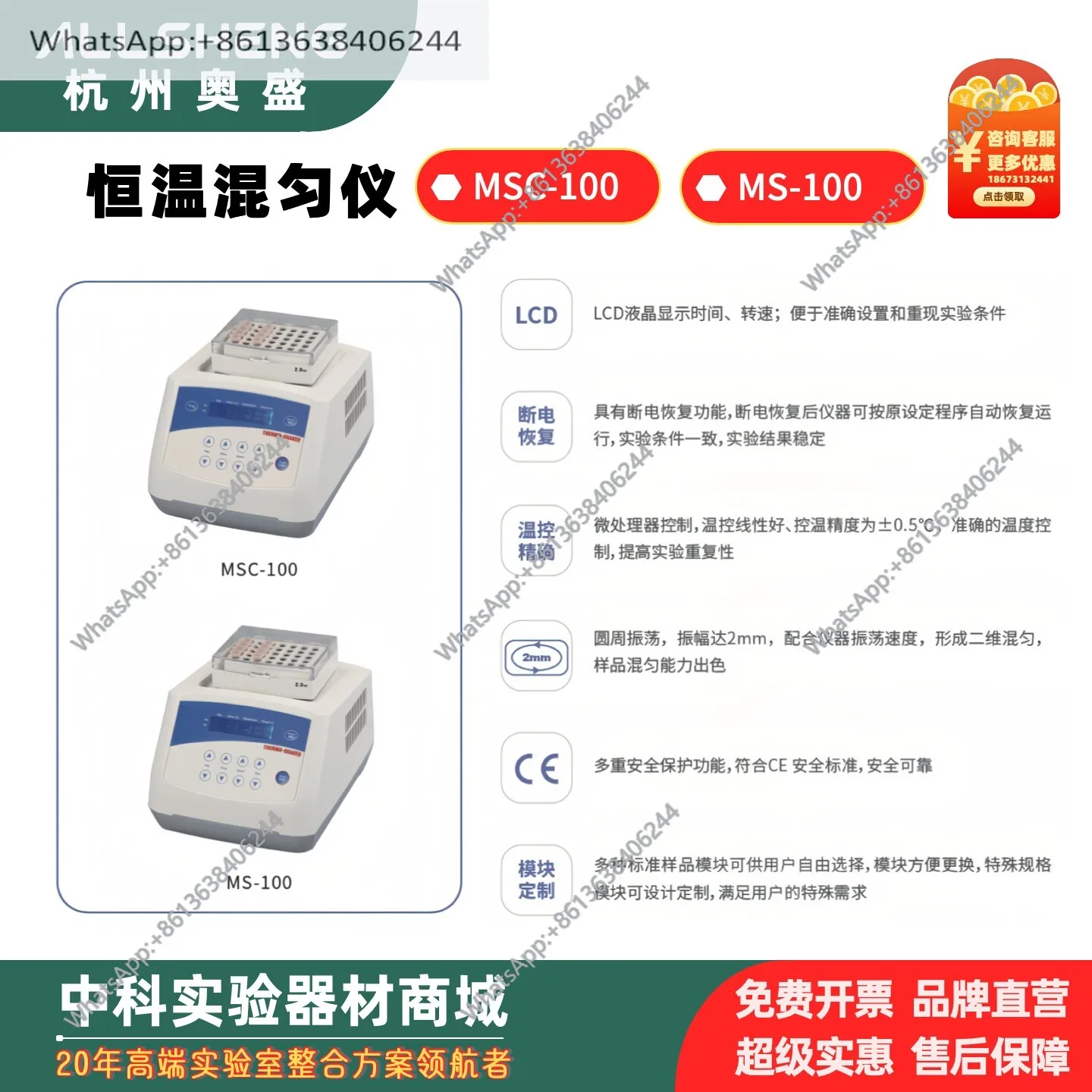 Original Mixer Centrifuge Metal Bath Thermostat Oscillator Incubator Meter Nitrogen Blow Meter Experiment
Original Mixer Centrifuge Metal Bath Thermostat Oscillator Incubator Meter Nitrogen Blow Meter Experiment