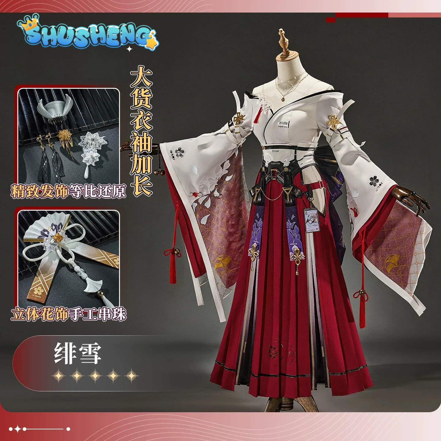 shushengcos Hiyuki cosplay Costume Game Cosplay Series: Wuthering Waves Hiyuki Cosplay high quality Costume full set
shushengcos Hiyuki cosplay Costume Game Cosplay Series: Wuthering Waves Hiyuki Cosplay high quality Costume full set