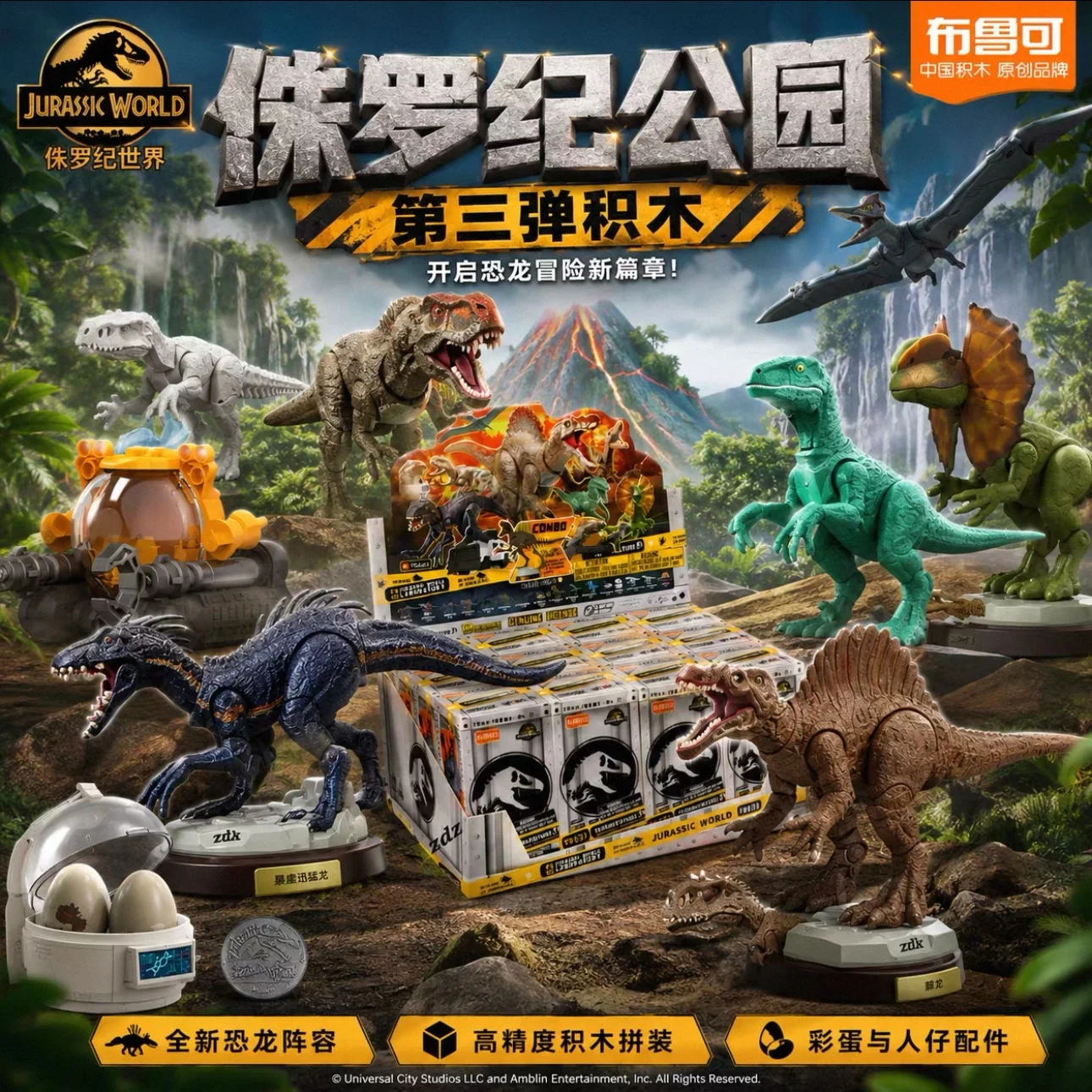 Blokees Jurassic World Vol.3 Blind Box Jurassic Park Dinosaurs Surprise Edition Terraventure Assembly Model Action Figure Toys
Blokees Jurassic World Vol.3 Blind Box Jurassic Park Dinosaurs Surprise Edition Terraventure Assembly Model Action Figure Toys