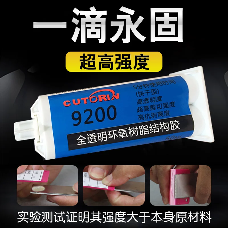 9200AB glue epoxy resin adhesive metal stainless steel copper iron aluminum ceramic food grade high temperature
9200AB glue epoxy resin adhesive metal stainless steel copper iron aluminum ceramic food grade high temperature