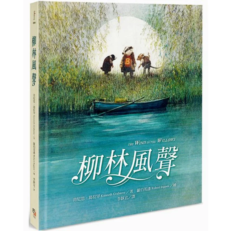 Liu Lin Feng Sheng Kenneth GrahamText Luo YingpanPhoto Zi Mu 9789865505202 Книга
Liu Lin Feng Sheng Kenneth GrahamText Luo YingpanPhoto Zi Mu 9789865505202 Книга