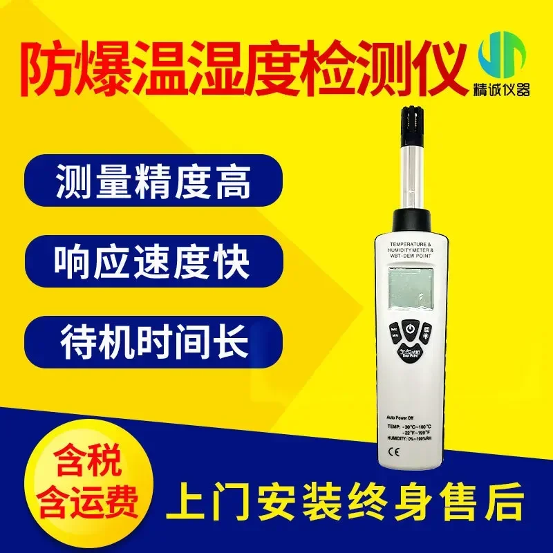 Mine explosion-proof intrinsically safe temperature and humidity detector thermometer hygrometer temperature and humidity meter
Mine explosion-proof intrinsically safe temperature and humidity detector thermometer hygrometer temperature and humidity meter