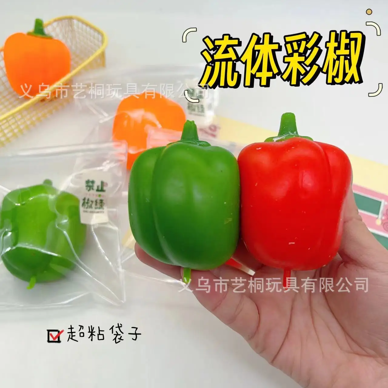 Simulated green pepper, colored pepper, food, fruit fluid, cheese ball, pinch music, decompress and slow rebound
Simulated green pepper, colored pepper, food, fruit fluid, cheese ball, pinch music, decompress and slow rebound