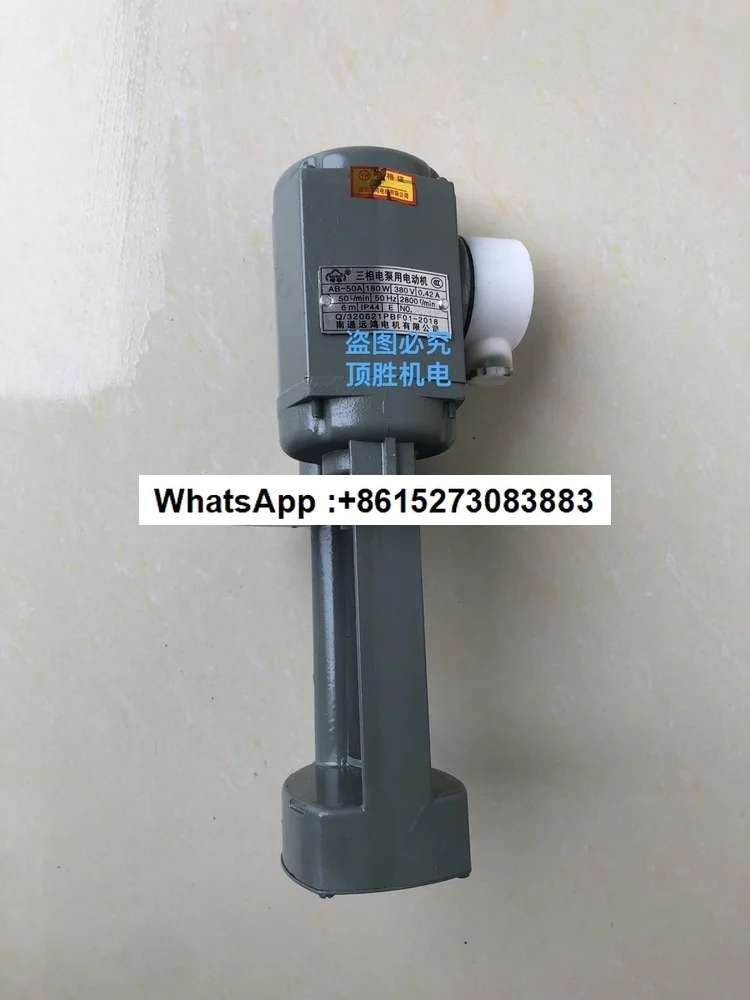 AB50/AB50A Machine tool cooling pump motor 120W/180W