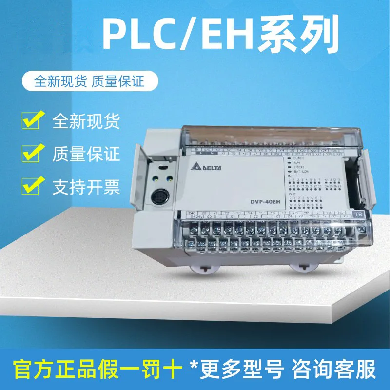Delta EH3 Series PLC/DVP16/20/32/40/48/64EH00R3/DVP80EH00T3/EH00M3
Delta EH3 Series PLC/DVP16/20/32/40/48/64EH00R3/DVP80EH00T3/EH00M3