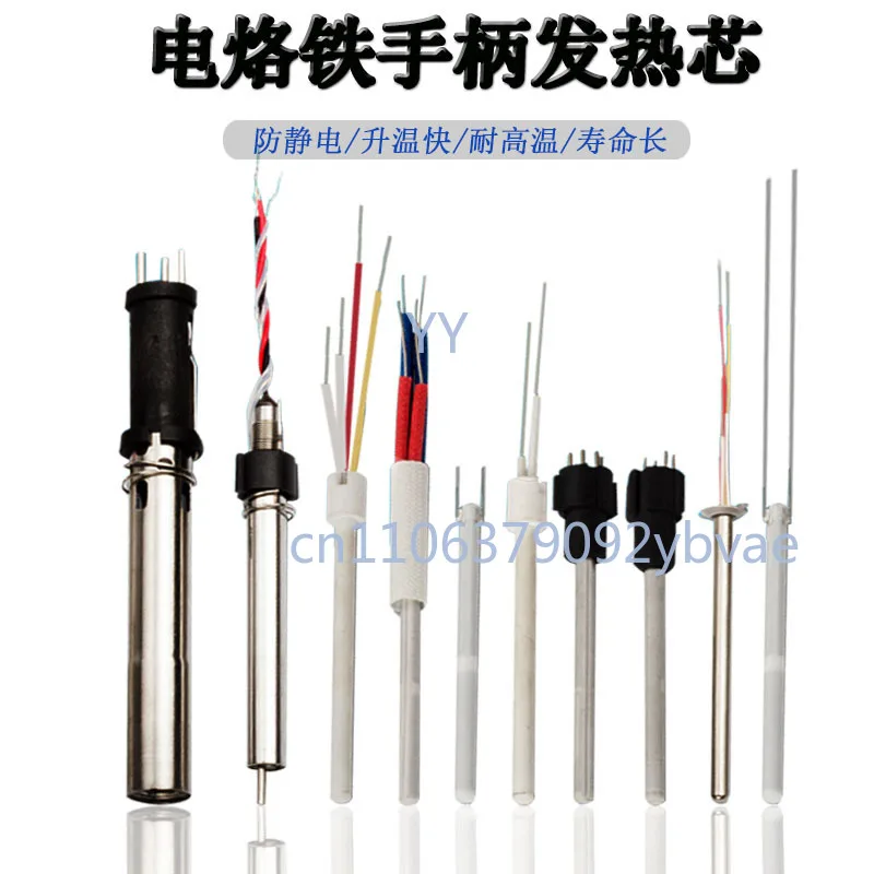 Electric Soldering Iron Handle Heating Core 1321 4-Wire Ceramic & 4-Wire Metal Core 203 205 Heat Conduction Core
Electric Soldering Iron Handle Heating Core 1321 4-Wire Ceramic & 4-Wire Metal Core 203 205 Heat Conduction Core