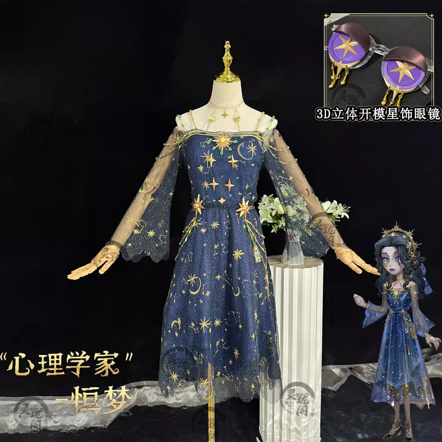Identity V Psychologist Everlasting Dream Cosplay Costume Ada Mesmer Dress Skin Blue Starry Women's Game Outfit Full Set HCos
Identity V Psychologist Everlasting Dream Cosplay Costume Ada Mesmer Dress Skin Blue Starry Women's Game Outfit Full Set HCos