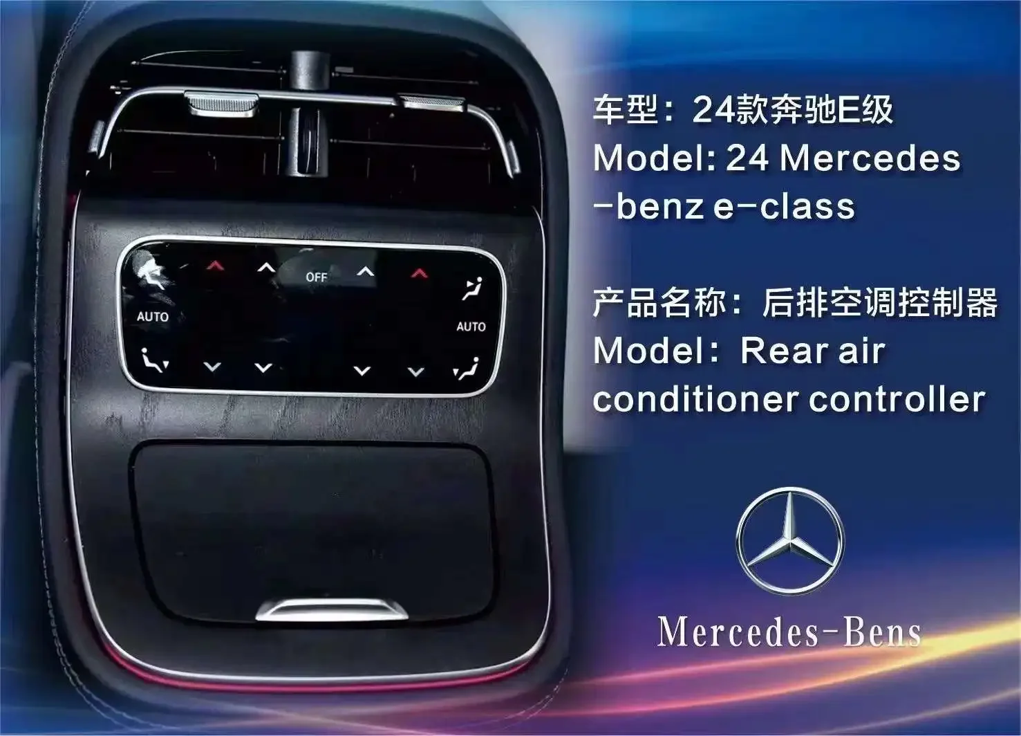 Автомобильная задняя панель управления переменного тока для Mercedes Benz E класса, контроллер заднего кондиционера, панель контроля климат, контроллер температуры
Автомобильная задняя панель управления переменного тока для Mercedes Benz E класса, контроллер заднего кондиционера, панель контроля климат, контроллер температуры
