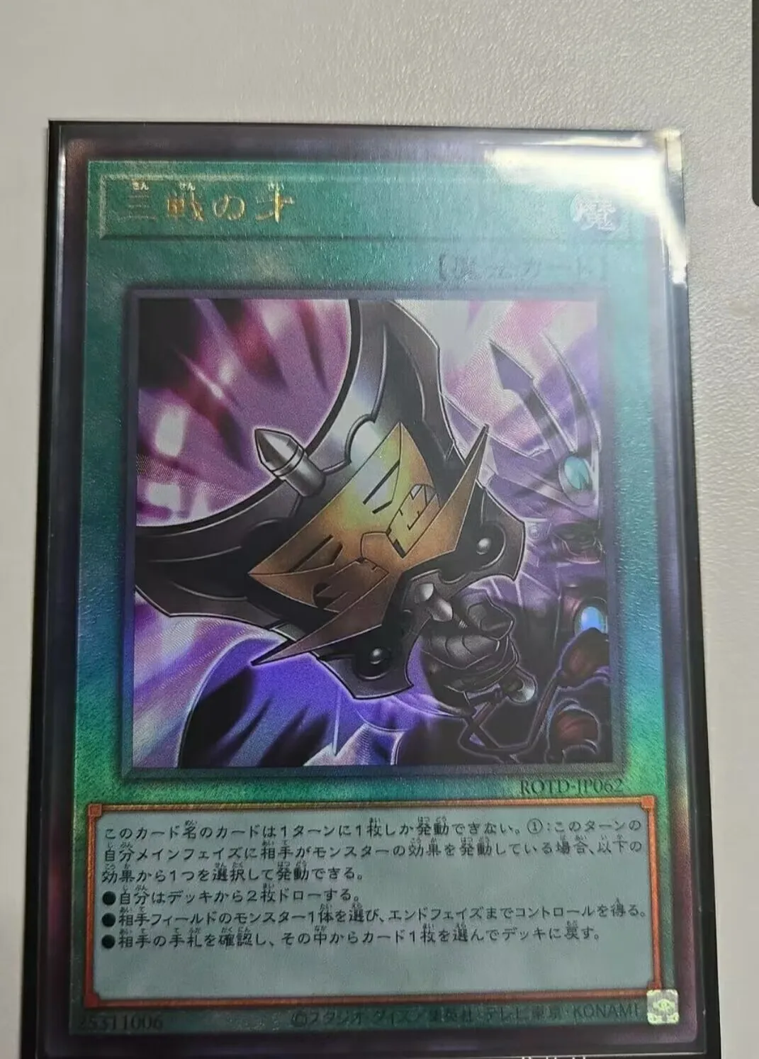 Yugioh KONAMI ROTD-JP062 Triple Tactics Talent Ultimate Rare Japanese Collection Mint Card
Yugioh KONAMI ROTD-JP062 Triple Tactics Talent Ultimate Rare Japanese Collection Mint Card