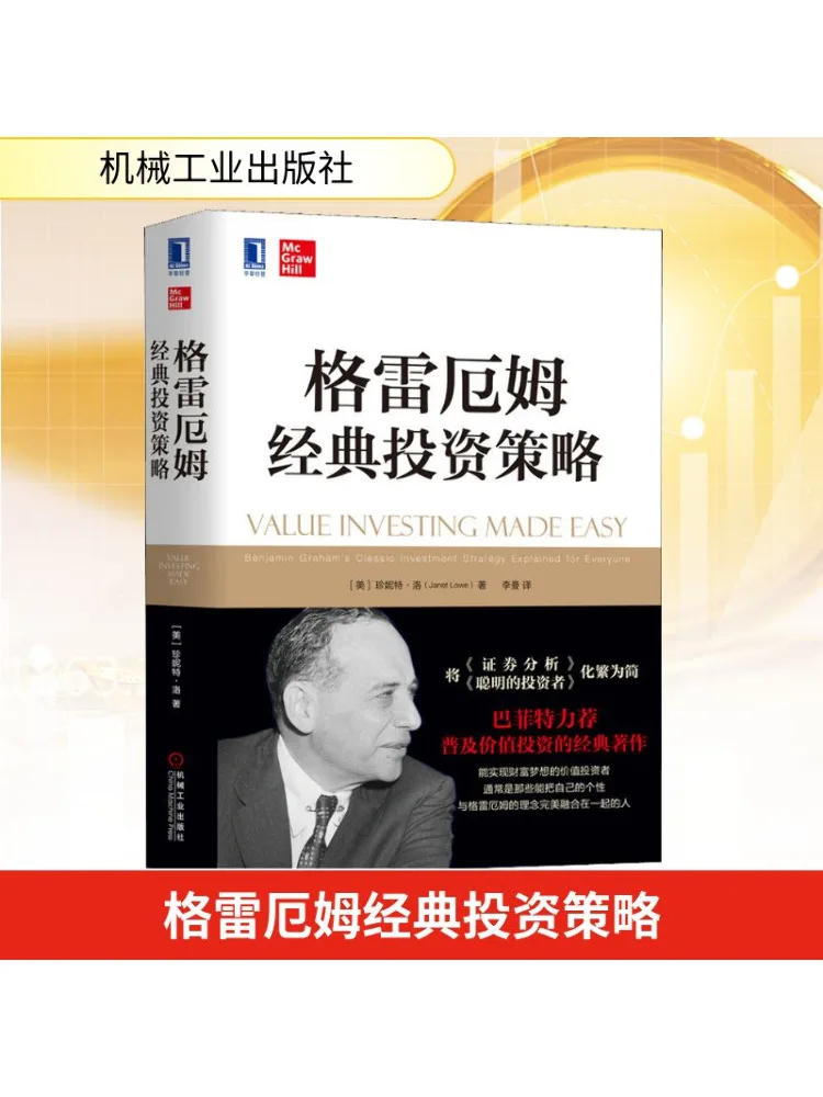 Book-Winshare Graham's Classic Investment Strategy
Book-Winshare Graham's Classic Investment Strategy