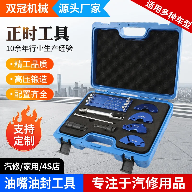 Инструменты для синхронизации двигателя Mercedes-Benz M276, синхронизация сигнального диска распределительного вала, специальное обслуживание, инструменты для технического обслуживания оптом
Инструменты для синхронизации двигателя Mercedes-Benz M276, синхронизация сигнального диска распределительного вала, специальное обслуживание, инструменты для технического обслуживания оптом