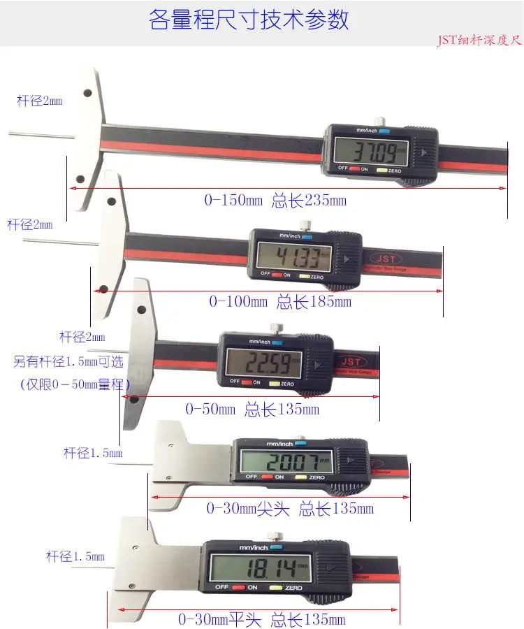JST thin rod digital display depth gauge 0-30-50-100-150mm pointed digital display thin rod depth gauge
JST thin rod digital display depth gauge 0-30-50-100-150mm pointed digital display thin rod depth gauge