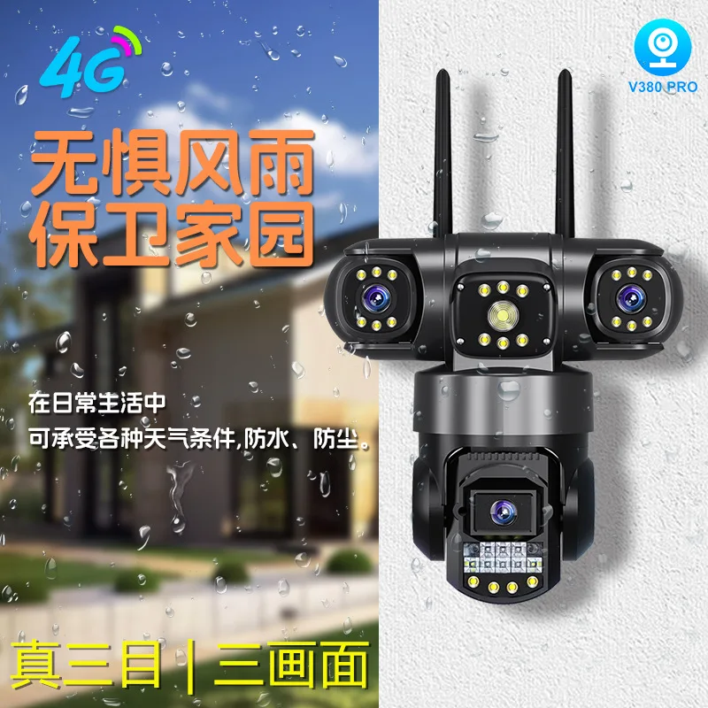 True trinocular screen v380pro outdoor camera wifi home mobile phone remote outdoor 4g long power monitoring ball machine
True trinocular screen v380pro outdoor camera wifi home mobile phone remote outdoor 4g long power monitoring ball machine