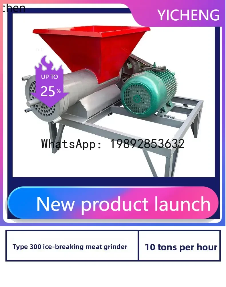 JX bone grinder high-power multi-functional commercial whole chicken frozen fish big bone farm
JX bone grinder high-power multi-functional commercial whole chicken frozen fish big bone farm
