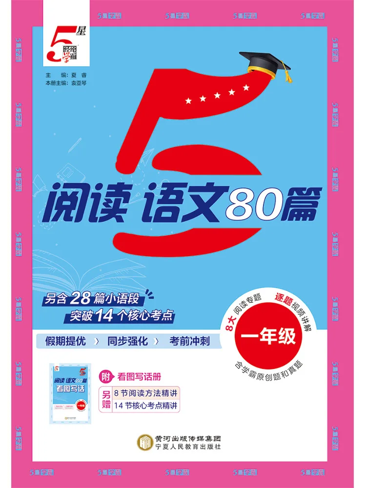 Книга-учебник Winshare Reading по китайскому языку, 1 класс
Книга-учебник Winshare Reading по китайскому языку, 1 класс