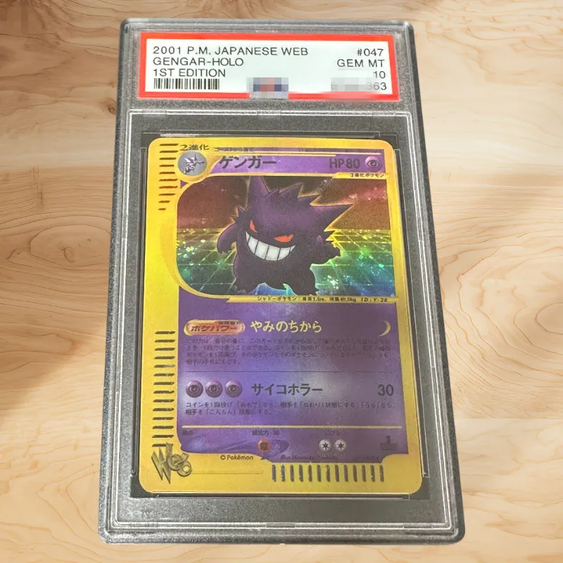 DIY PTCG 2001, ЯПОНСКАЯ ВЕБ # 047 GENGAR HOLO 1 ST EDITION Коллекция аутентификации класса 10, коллекционная карточная игра
DIY PTCG 2001, ЯПОНСКАЯ ВЕБ # 047 GENGAR HOLO 1 ST EDITION Коллекция аутентификации класса 10, коллекционная карточная игра