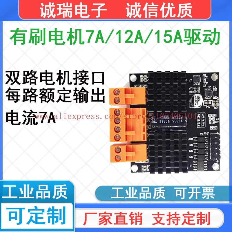 12/24V 70W 190W DC brushless motor driver/module, current/speed/position PID control
12/24V 70W 190W DC brushless motor driver/module, current/speed/position PID control