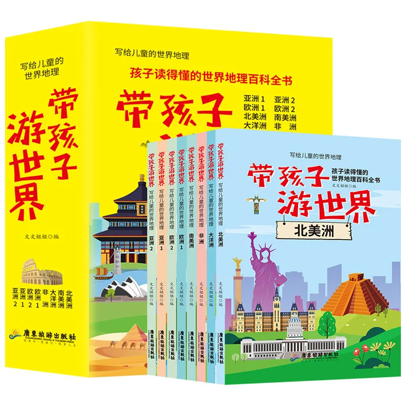 8-Мировая география-энциклопедия и научно-популярные просветительские книги для детей для путешествий по миру с детьми
8-Мировая география-энциклопедия и научно-популярные просветительские книги для детей для путешествий по миру с детьми
