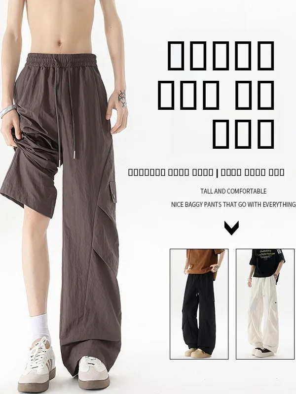 Ice Silk Cool Feeling Men's Casual Pants Summer American Folded Soldier Workwear Loose Straight Leg Wide Leg Pants
Ice Silk Cool Feeling Men's Casual Pants Summer American Folded Soldier Workwear Loose Straight Leg Wide Leg Pants