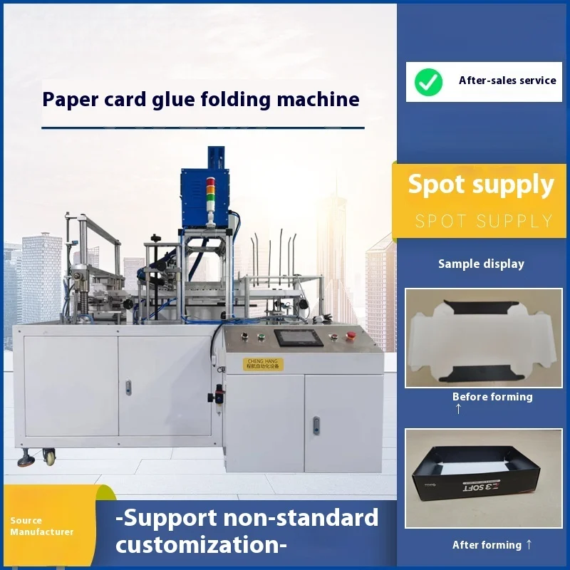 Paper Box Gluing Forming Machine, Cosmetic Gift White Cardboard Color Box Folding Machine, Cardboard Gluing Folding Machine
Paper Box Gluing Forming Machine, Cosmetic Gift White Cardboard Color Box Folding Machine, Cardboard Gluing Folding Machine