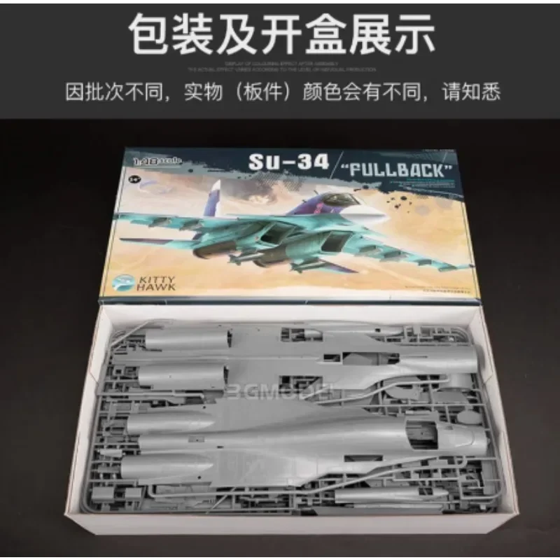 80141 Kitty Hawk Russian Su-34 FullBack 1/48 Scale Assembly plastics model kit
80141 Kitty Hawk Russian Su-34 FullBack 1/48 Scale Assembly plastics model kit