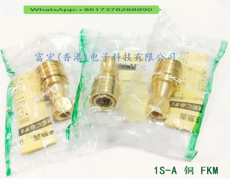 KOHKI 1P-A/1S-A/2P-A/2S-A quick connector CUPLA
KOHKI 1P-A/1S-A/2P-A/2S-A quick connector CUPLA