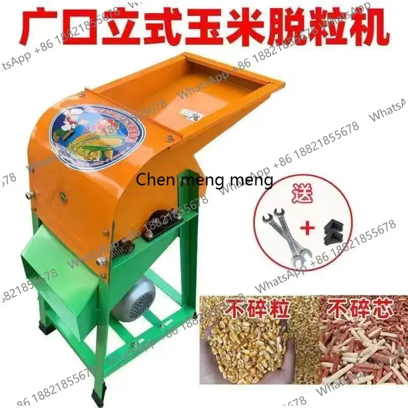 No peeling corn thresher household small automatic electric corn peeling artifact corn thresher household
No peeling corn thresher household small automatic electric corn peeling artifact corn thresher household