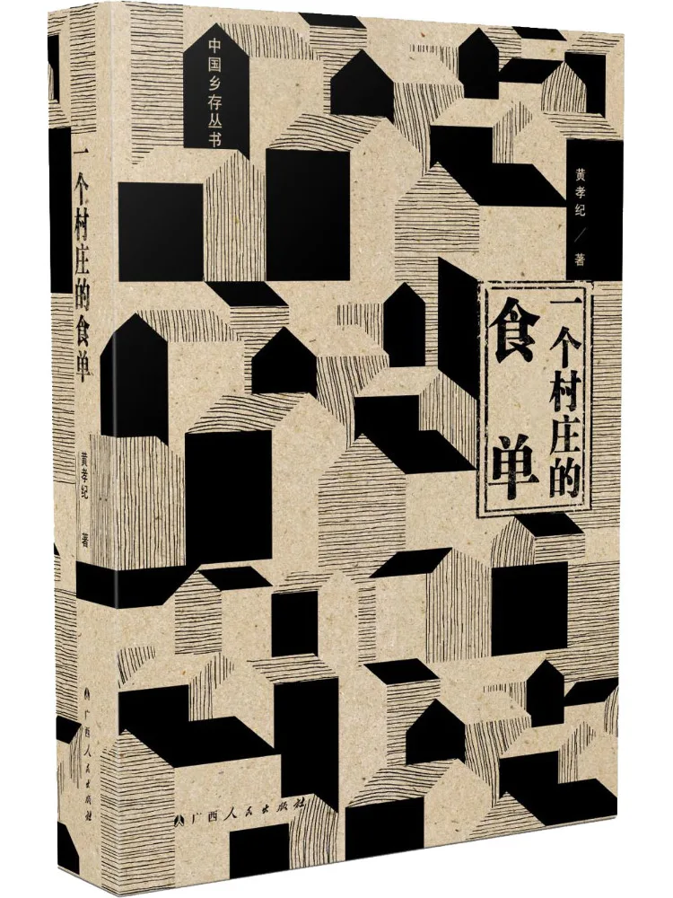 Книга-Winshare A Village's Menu
Книга-Winshare A Village's Menu