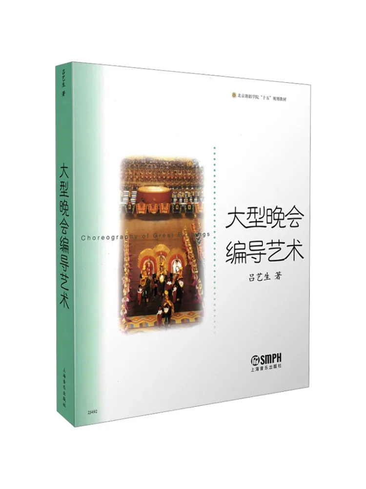 Book-Winshare Large Scale Event Director Art
Book-Winshare Large Scale Event Director Art