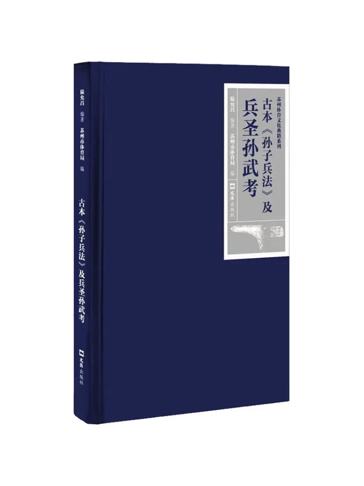 Book-Winshare The Ancient Version of "Sun Tzu's Art Of War" и экзамена Military Sage Sun Wu
Book-Winshare The Ancient Version of "Sun Tzu's Art Of War" и экзамена Military Sage Sun Wu