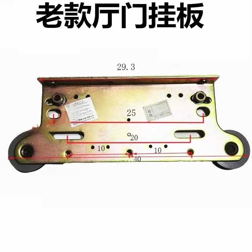 Elevator old door hanging board hall floor door car door 800/900 hanging board
Elevator old door hanging board hall floor door car door 800/900 hanging board