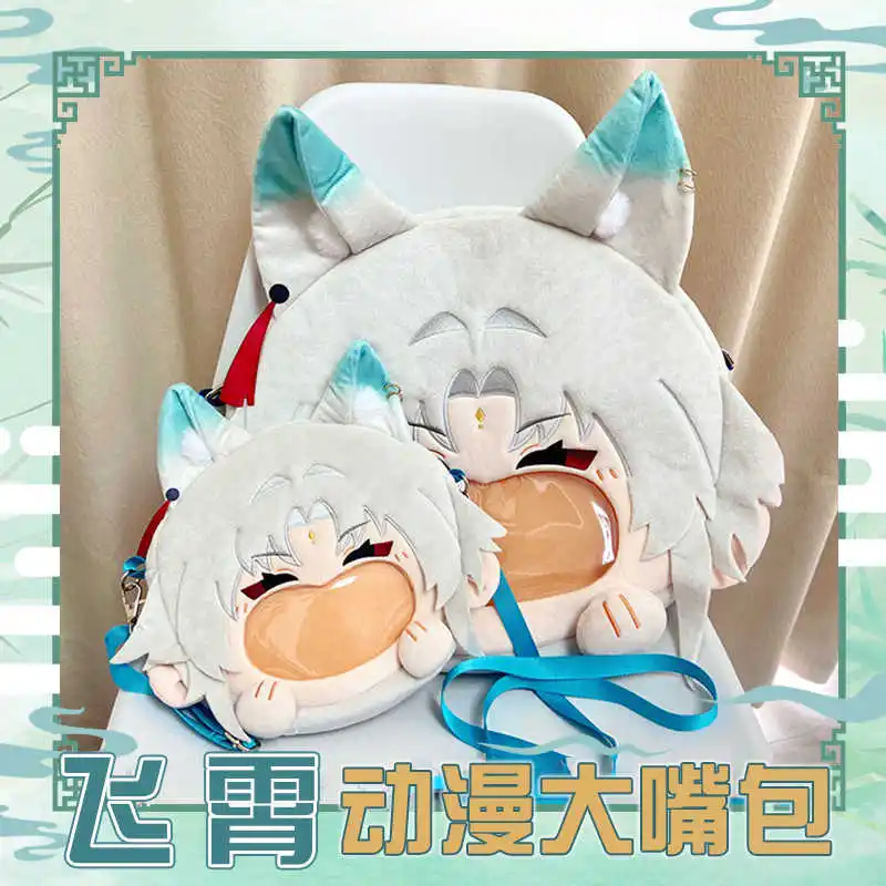Игра Honkai Star Rail Feixiao Косплей Плюшевая сумка Большой рот Прозрачный Itabag Рюкзак Лолиты Fei Xiao Сумка-мессенджер
Игра Honkai Star Rail Feixiao Косплей Плюшевая сумка Большой рот Прозрачный Itabag Рюкзак Лолиты Fei Xiao Сумка-мессенджер