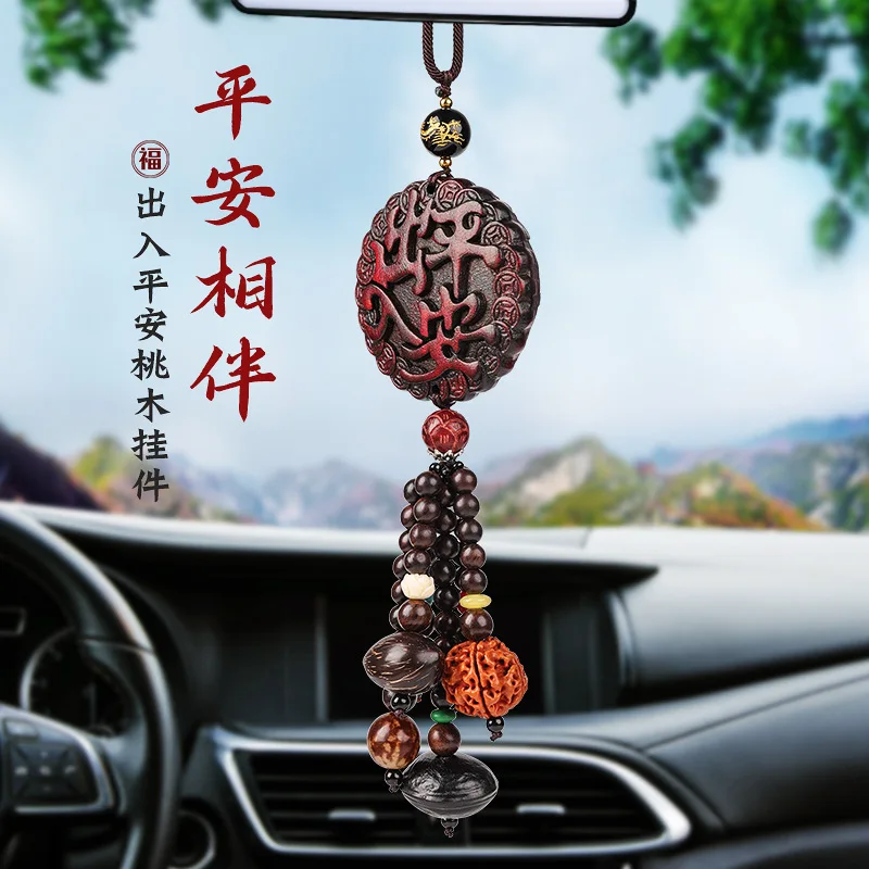 Safe Trip Automobile Hanging Ornament Car Interior Hanging Accessories Peach Wood Car Rearview Mirror Men and Women High-End bag
Safe Trip Automobile Hanging Ornament Car Interior Hanging Accessories Peach Wood Car Rearview Mirror Men and Women High-End bag