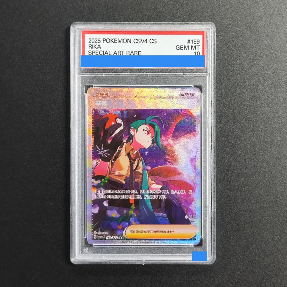 Proxy DIY 2025 POKEMON CSV4 CS RIKA SPECIAL ART RARE 159 GEM MT 10 Rating Card 10 Card Labels Gift Cards Toys
Proxy DIY 2025 POKEMON CSV4 CS RIKA SPECIAL ART RARE 159 GEM MT 10 Rating Card 10 Card Labels Gift Cards Toys