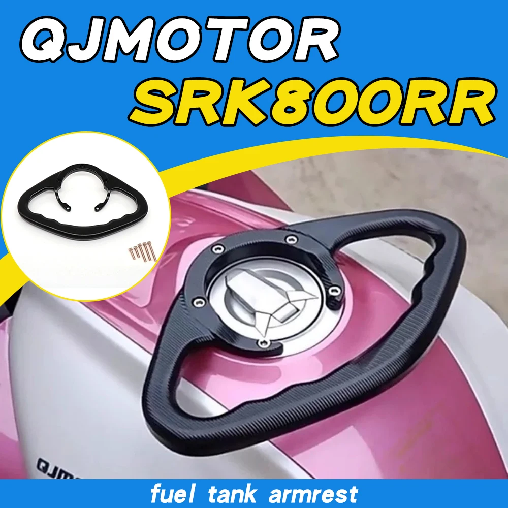 Motorcycle modification parts: fuel tank grab handle, rear seat passenger grab handle, suitable for QJMOTOR SRK800RR
Motorcycle modification parts: fuel tank grab handle, rear seat passenger grab handle, suitable for QJMOTOR SRK800RR