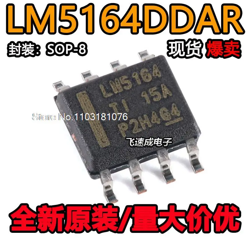 (10 шт./партия) LM5164DDAR LM5164 SOIC-8DC/DC новый оригинальный источник питания
(10 шт./партия) LM5164DDAR LM5164 SOIC-8DC/DC новый оригинальный источник питания