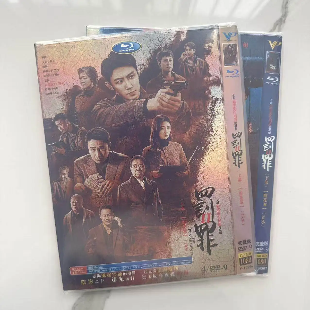 Crime Punishment 2 HD TV Series DVD Disc Box Set
Crime Punishment 2 HD TV Series DVD Disc Box Set