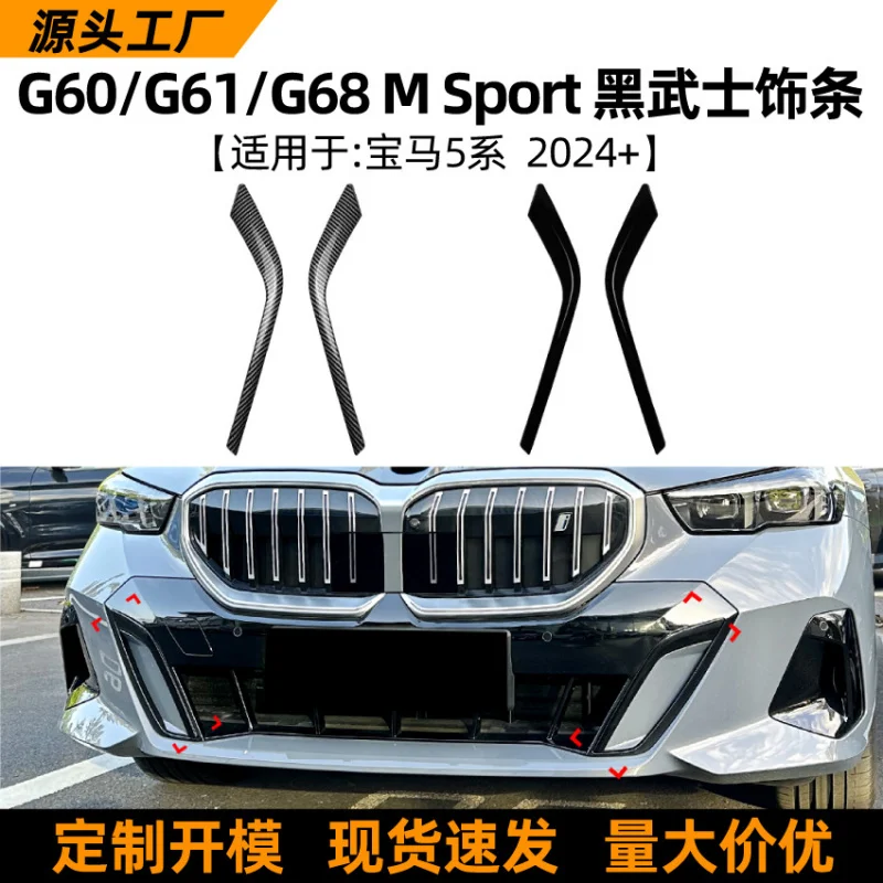 SAAR Suitable for BMW 5 Series G60/G61/G68 I5 Sport 2024+ Black Warrior Car Sticker Trim Modification
SAAR Suitable for BMW 5 Series G60/G61/G68 I5 Sport 2024+ Black Warrior Car Sticker Trim Modification