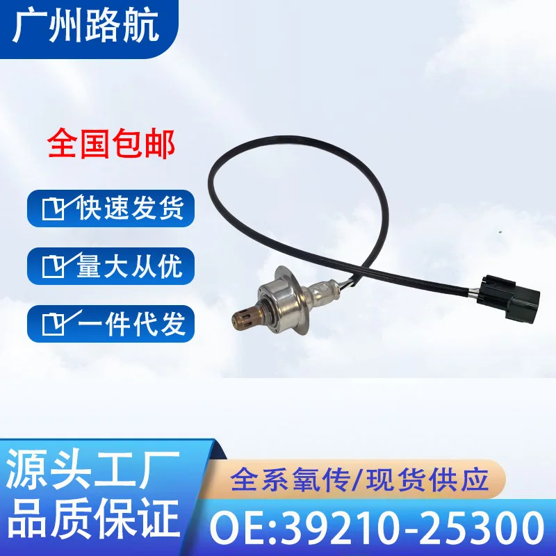 Oxygen Sensor for Kia Carens Hyundai Azera Sonata Lavita 2.0L 2.4L 39210-25300 car engine replacement parts
Oxygen Sensor for Kia Carens Hyundai Azera Sonata Lavita 2.0L 2.4L 39210-25300 car engine replacement parts