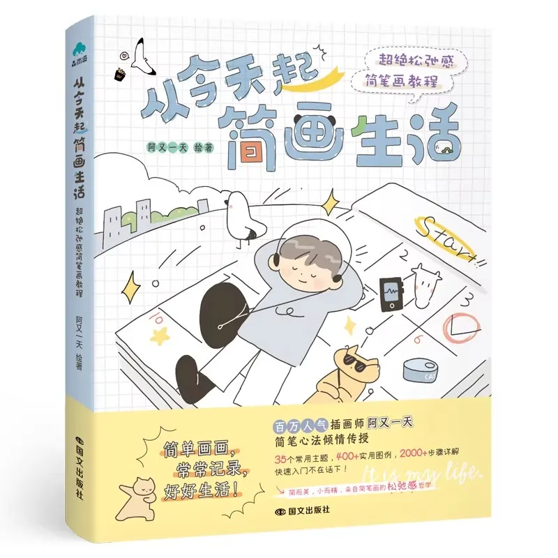 Простая книга для рисования шаг за шагом – Расслабляющее и увлекательное руководство по рисованию для начинающих. Учимся рисовать: увлекательный урок по искусству.
Простая книга для рисования шаг за шагом – Расслабляющее и увлекательное руководство по рисованию для начинающих. Учимся рисовать: увлекательный урок по искусству.