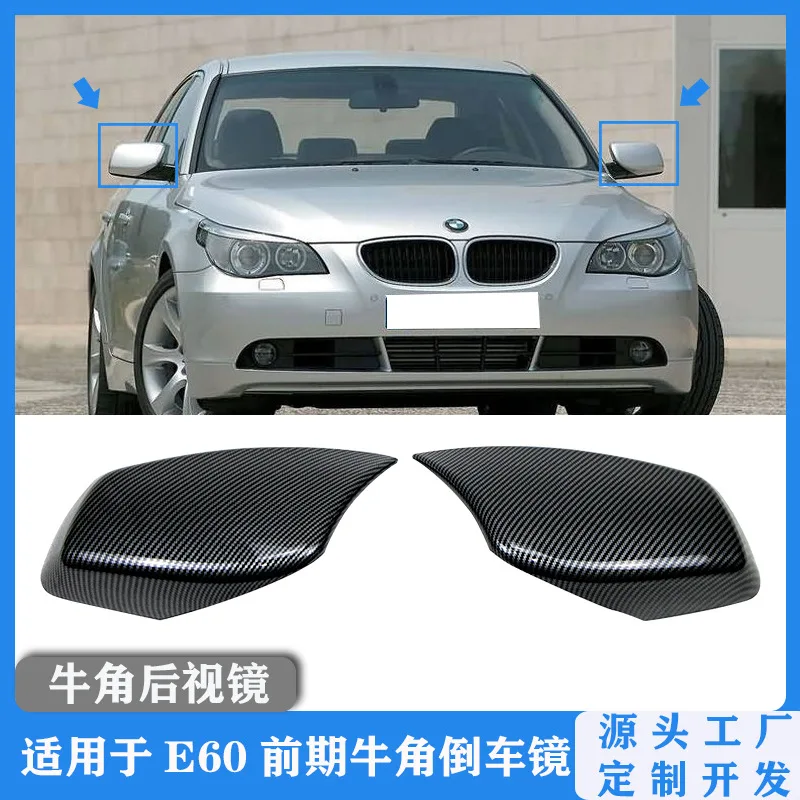 Для BMW 5 серии видоизменения E60 E61 E63 E64 03-07 5 серии бычий угол модификация корпуса зеркала заднего вида
Для BMW 5 серии видоизменения E60 E61 E63 E64 03-07 5 серии бычий угол модификация корпуса зеркала заднего вида
