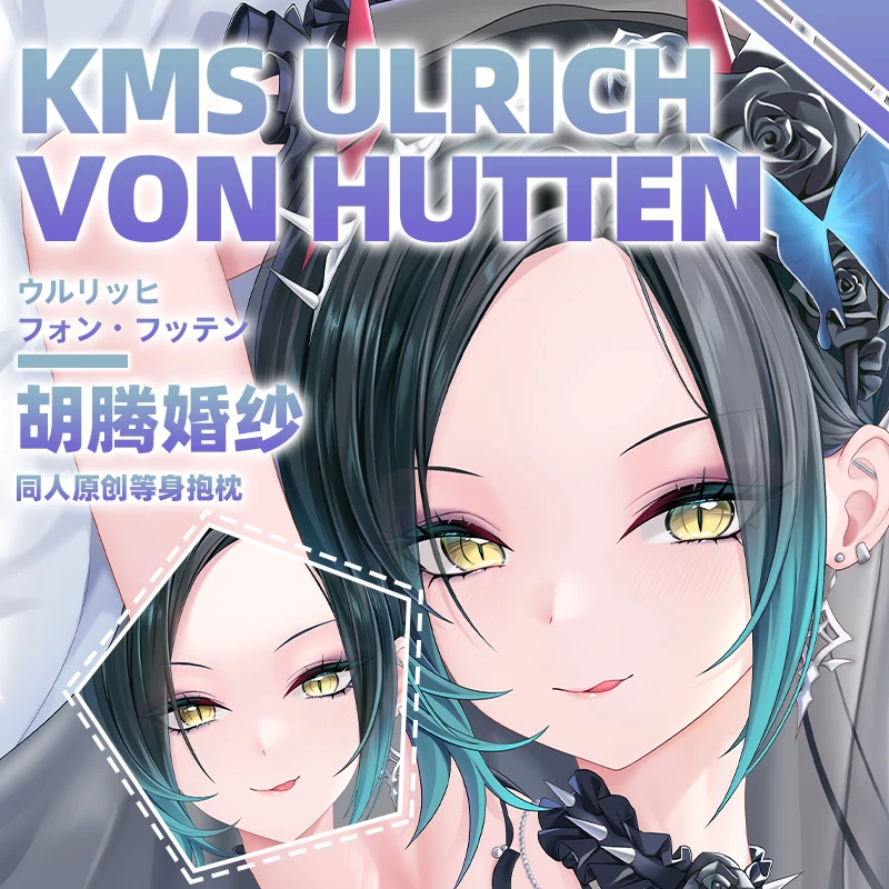 Anime Ulrich von Hutten Azur Lane Pillowcase Dakimakura Hugging Body Pillow Case Cushion Cover Cosplay Birthday Gift
Anime Ulrich von Hutten Azur Lane Pillowcase Dakimakura Hugging Body Pillow Case Cushion Cover Cosplay Birthday Gift