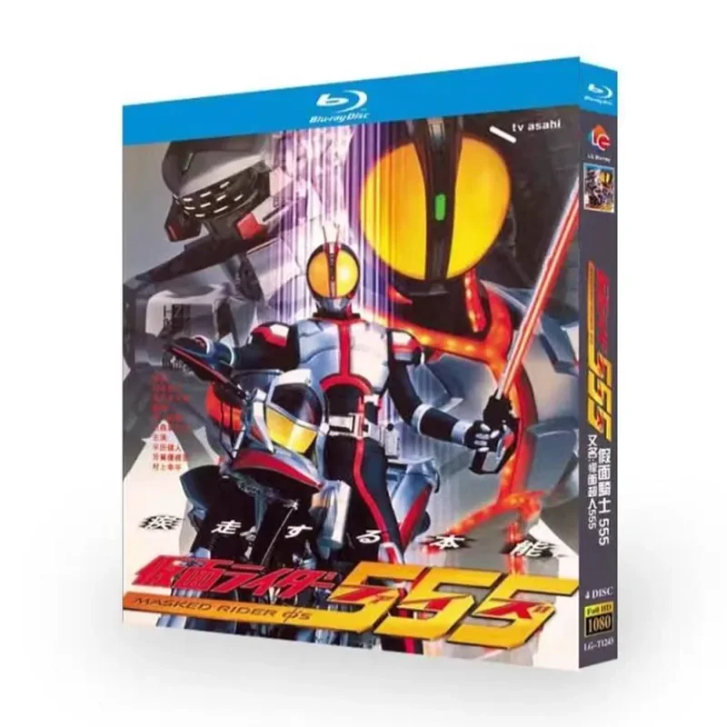 BD Blu-ray Disc Kamen Rider 555 Kamen Rider 555 2003 Animation 1080p CD Box
BD Blu-ray Disc Kamen Rider 555 Kamen Rider 555 2003 Animation 1080p CD Box