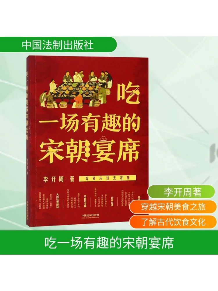 Book-Winshare Enjoy a Fun Song Dynasty Banquet
Book-Winshare Enjoy a Fun Song Dynasty Banquet