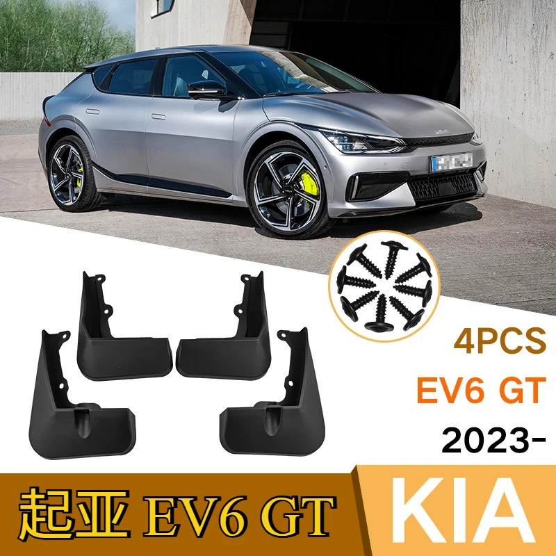 For Kia EV6 GT 2022 2023 car mudguard waterproof and splash proof car protection kit
For Kia EV6 GT 2022 2023 car mudguard waterproof and splash proof car protection kit