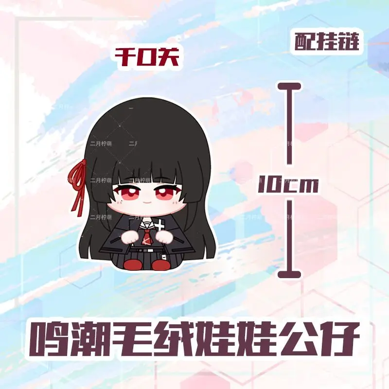 Wuthering Waves CHISA LYNAE MORNYE 10CM Cosplay Cotton Doll Stuffed Toys Attribute Plushie Gift Pendant Keychain
Wuthering Waves CHISA LYNAE MORNYE 10CM Cosplay Cotton Doll Stuffed Toys Attribute Plushie Gift Pendant Keychain